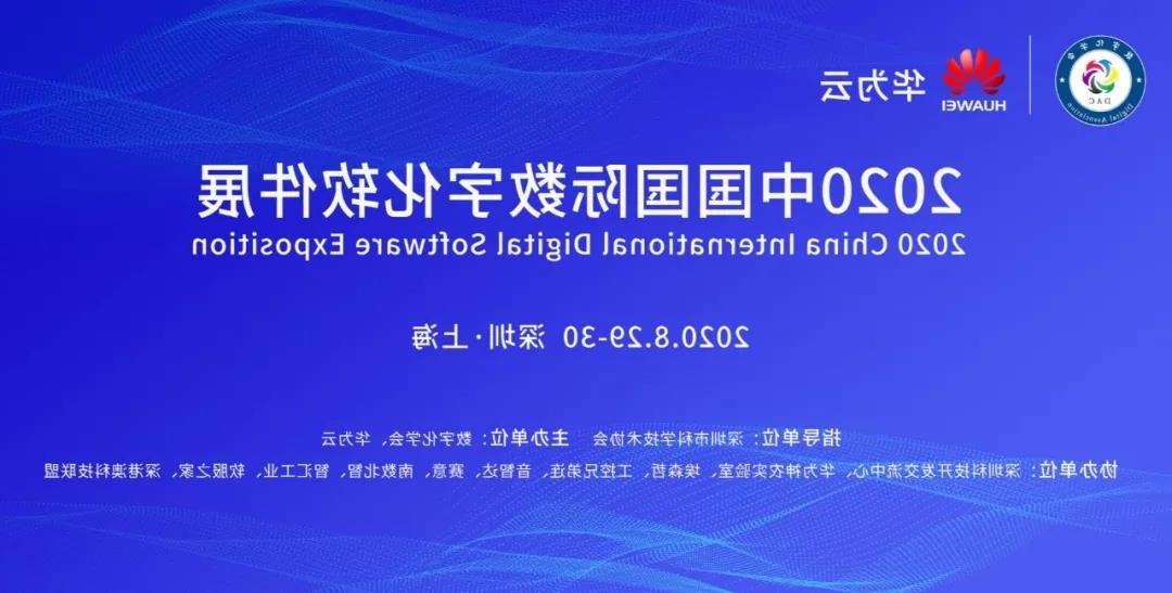 伟德游戏官方网页版登录亮相中国国际数字化软件展 分享企业数字化应用实践